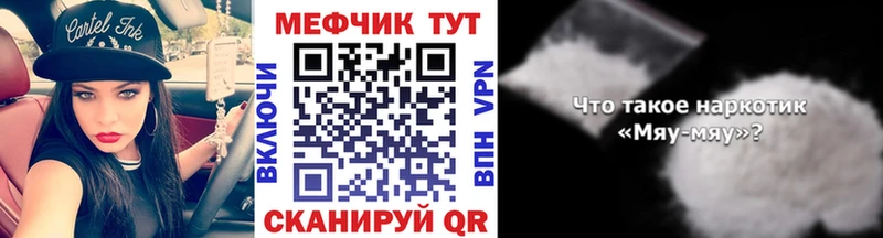 Меф Болохово