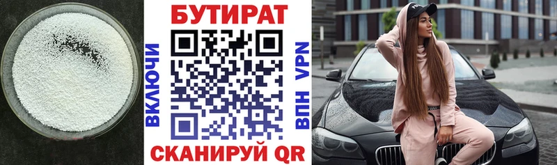 сколько стоит  Болохово  ОМГ ОМГ ТОР  БУТИРАТ BDO 