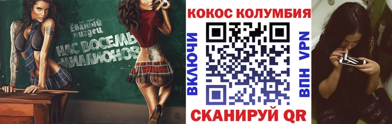 Кокаин Columbia  Болохово 
