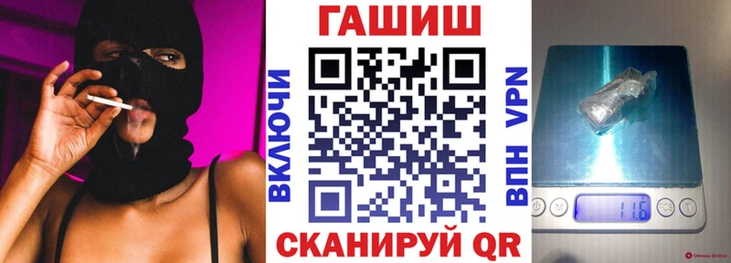ГАШ hashish  продажа наркотиков  Болохово 