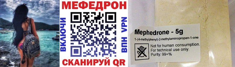 закладки  Болохово  Мефедрон mephedrone 