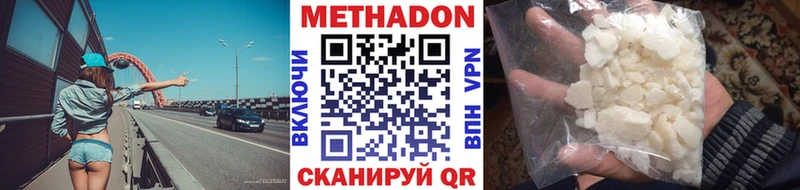Метадон белоснежный  Болохово 